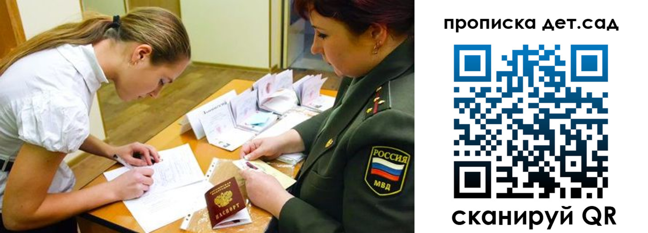 прописка для военкомата в Соликамске