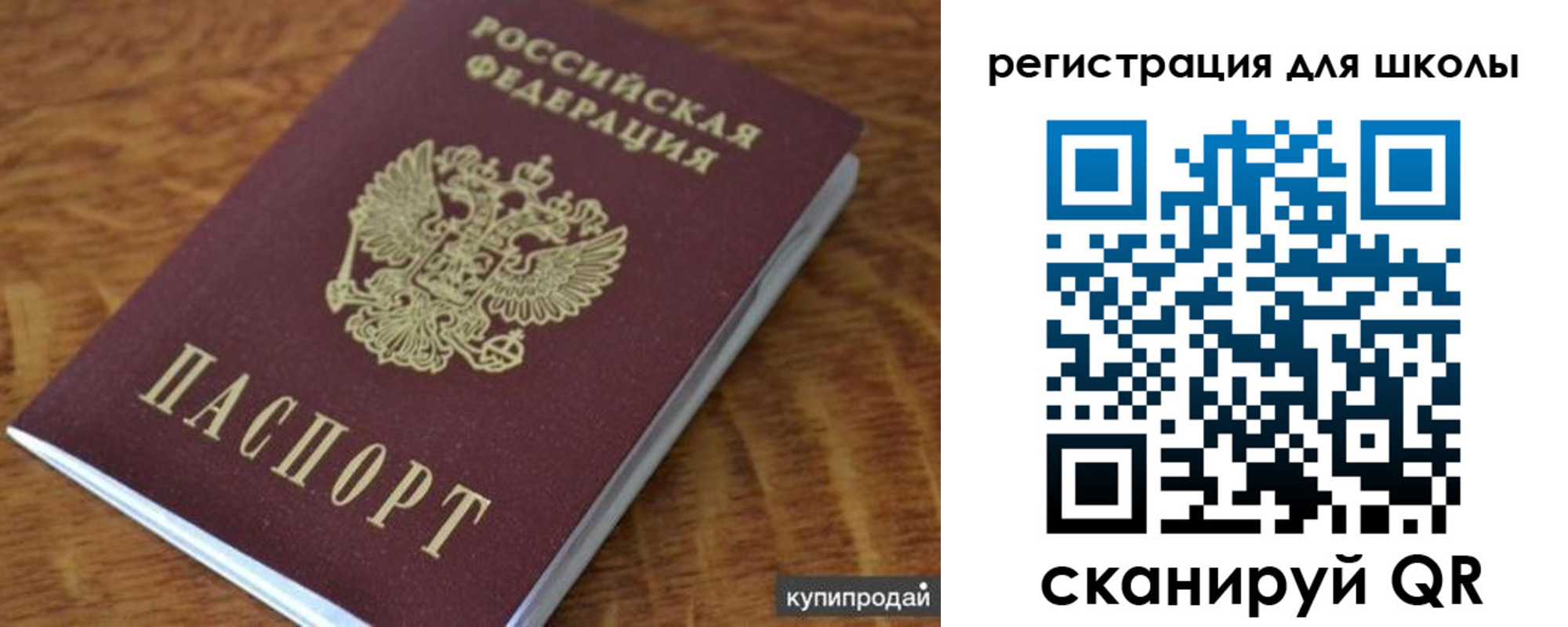 прописка законно в Соликамске
