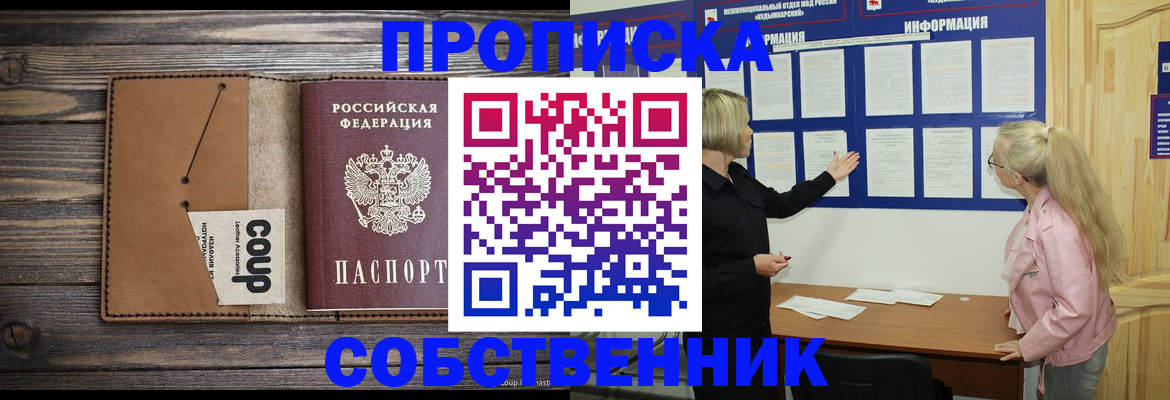 временная регистрация адрес в Соликамске